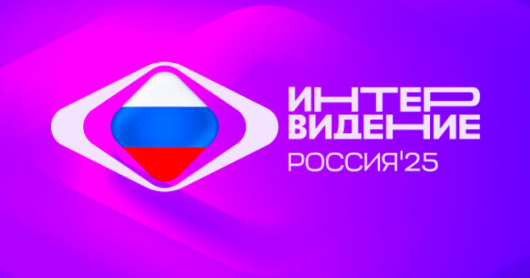 интервидение