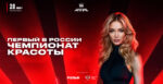 королева-ринга