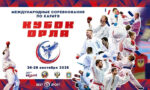 кубок-орла