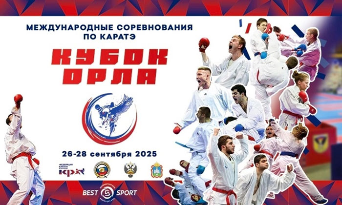 кубок-орла