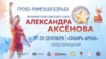 мемориал-аксенова