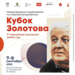 мс-кубок-золотова