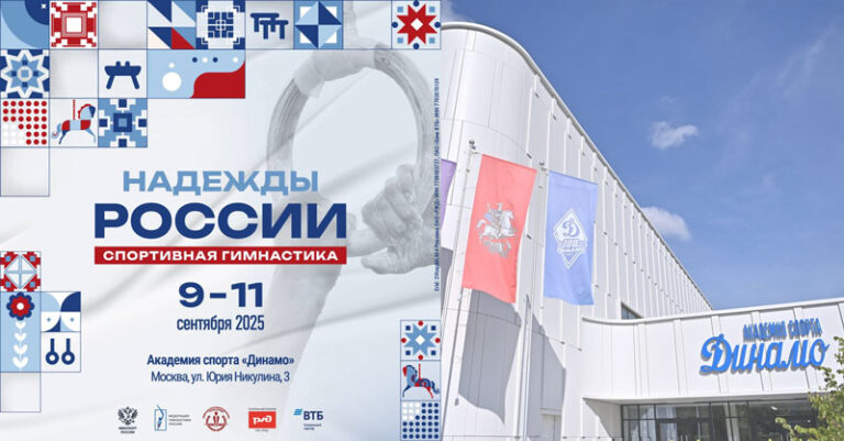 надежды-россии