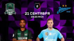 расписан2109