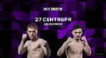 расписан2709