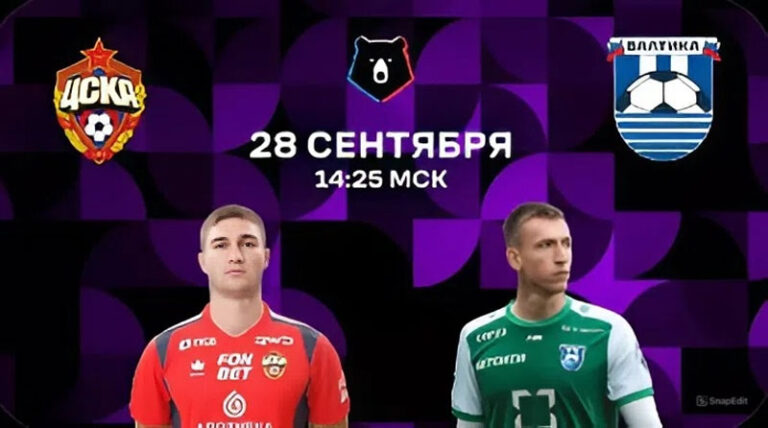 расписание2809