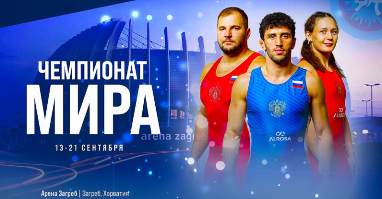 чм-борьба