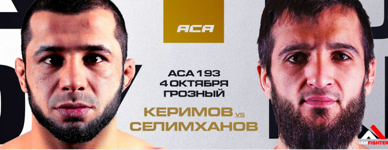 ACA-193