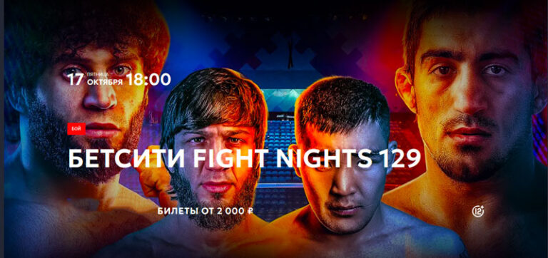 Fight-Nights-129