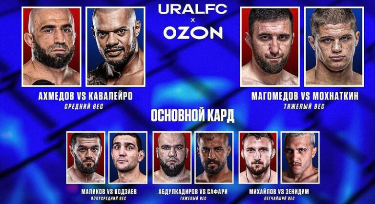 UralFC-х-Ozon