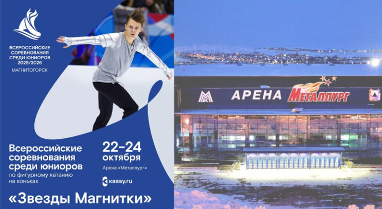 ЗВЕЗДЫ-МАГНИТКИ