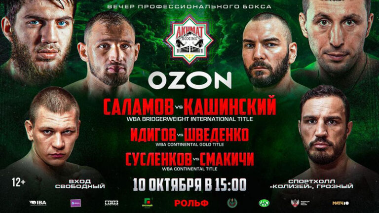 ахмат-озон
