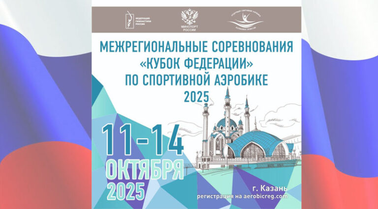 кубок-федерации