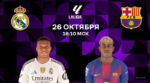 расписан2610