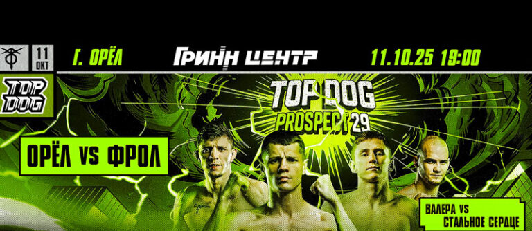 топ-дог
