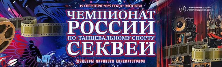 чр-секвей