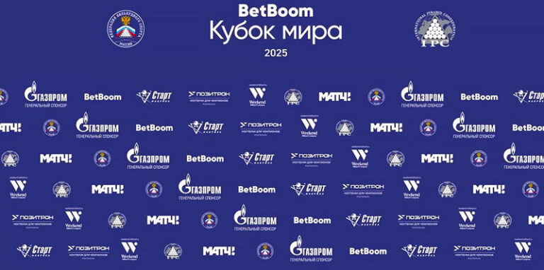 Бильярд.-Кубок-Мира-2025.-Свободная-пирамида