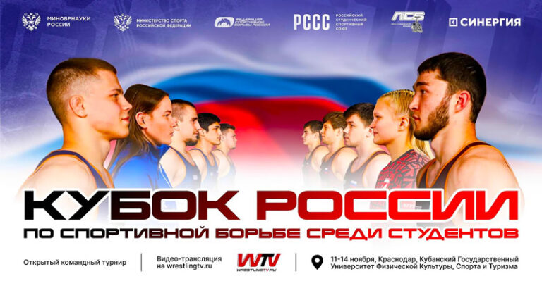 КУБ-РОСС-СТУДЕНТ