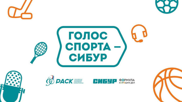 голос-спорта