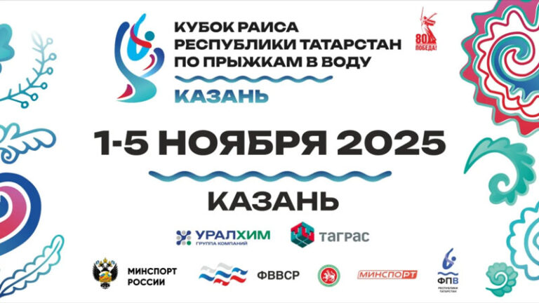 кубок-раиса