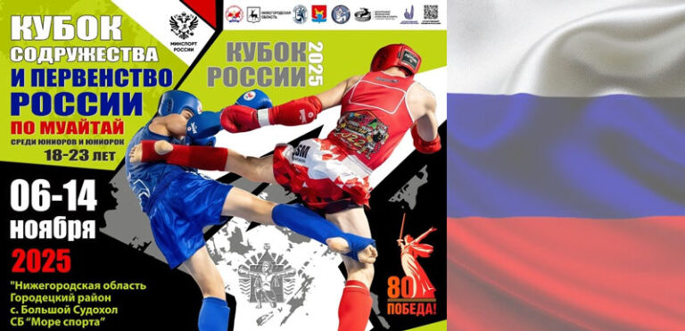 муай-тай-куб-содруж