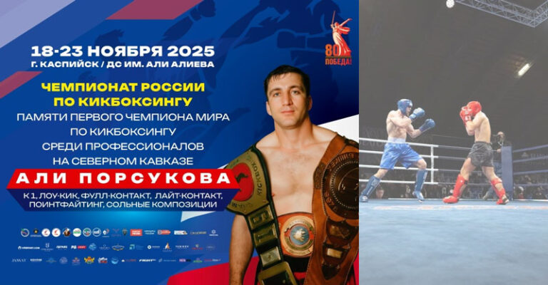 чр-по-кикбоксингу