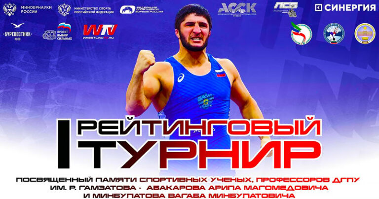 Первый-рейтинговый-турнир-НСЛСБ
