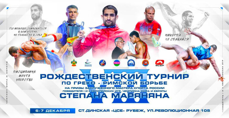 марянян-борьба