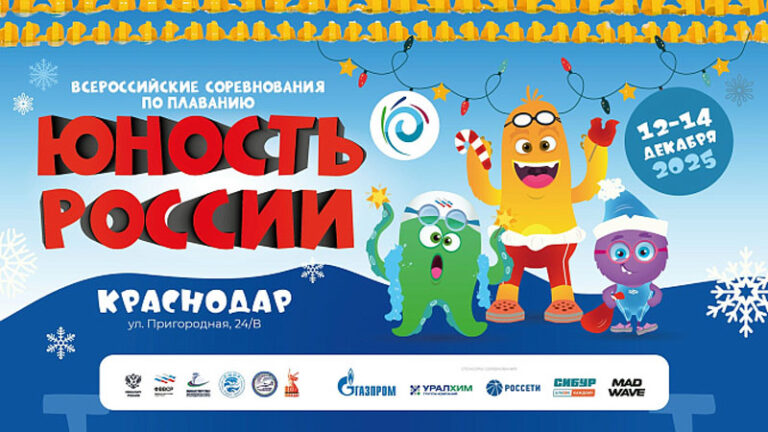 юность-россии