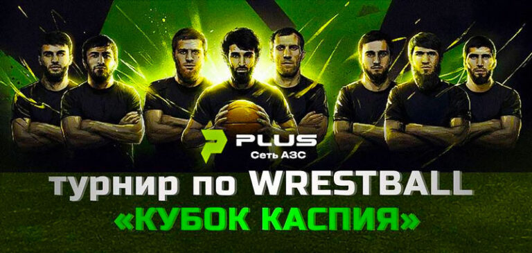 кубок-каспия-регбол