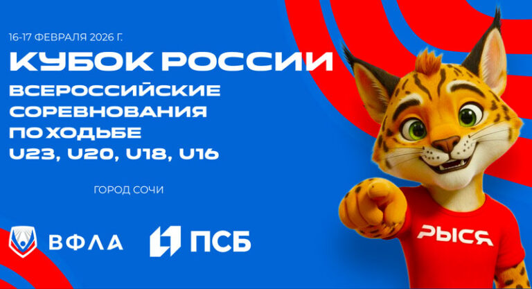 Легкая-атлетика.-Кубок-России-по-ходьбе