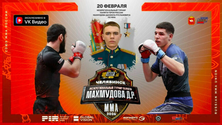 Мемориал-Даниила-Махмудова-2026