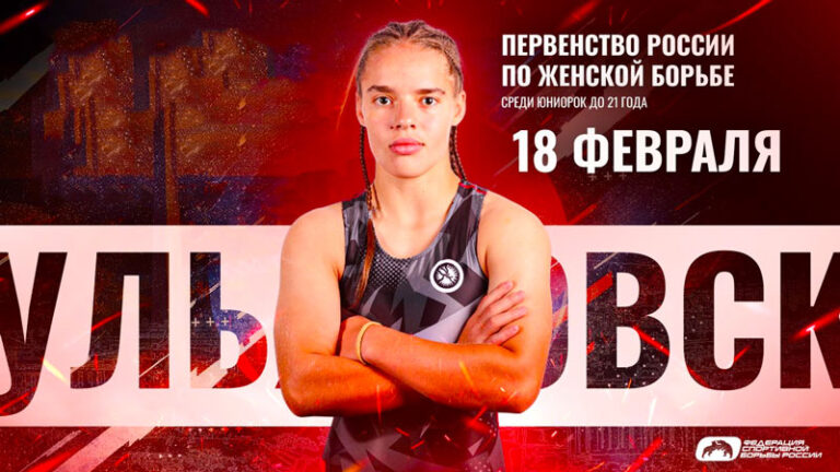 Первенство-России-по-женской-борьбе-U-20