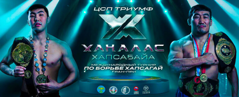 Ханалас-хапсагайа