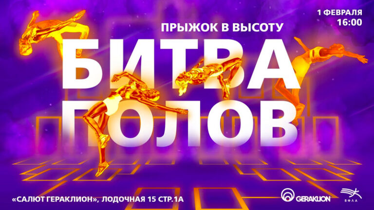 битва-полов