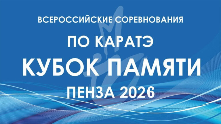 вс-кубок-памяти