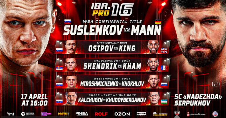 IBA PRO 16 Сусленков vs Манн