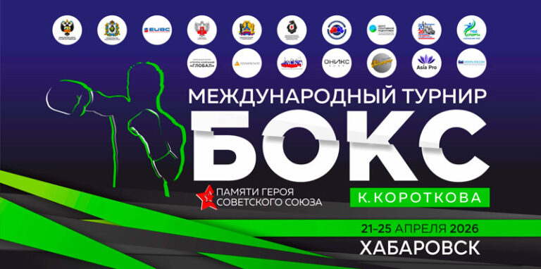 Бокс-МС-памяти-Короткова