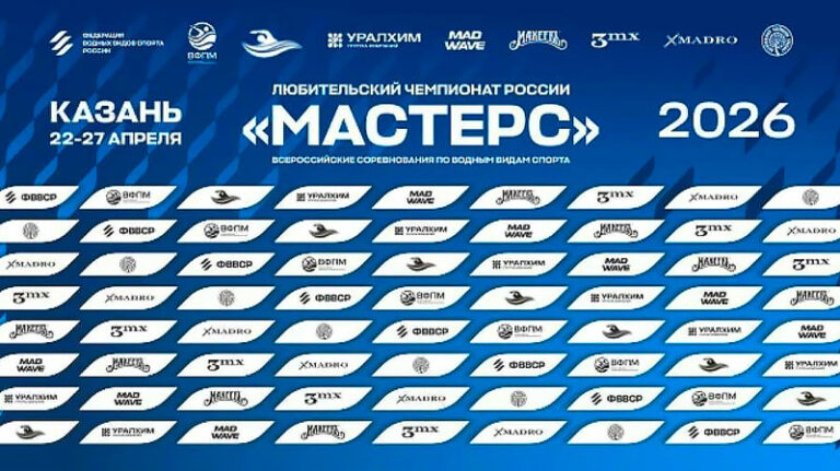 ВС-Любительский-Чемпионат-России-Мастерс-2026