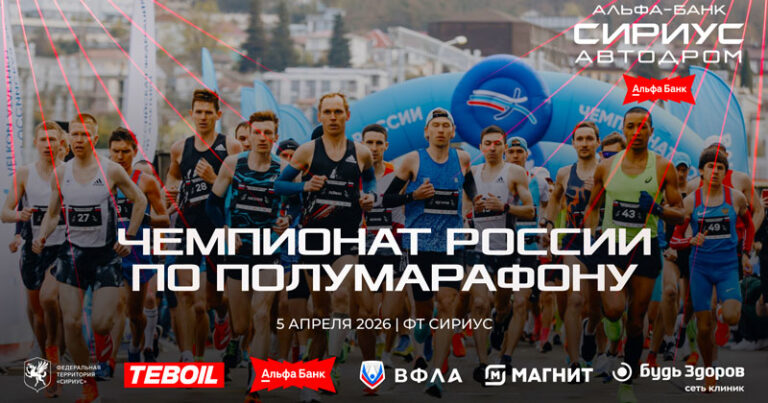 Чемпионат-России-по-бегу-на-шоссе-2026