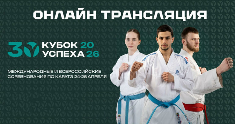 кубок-успеха
