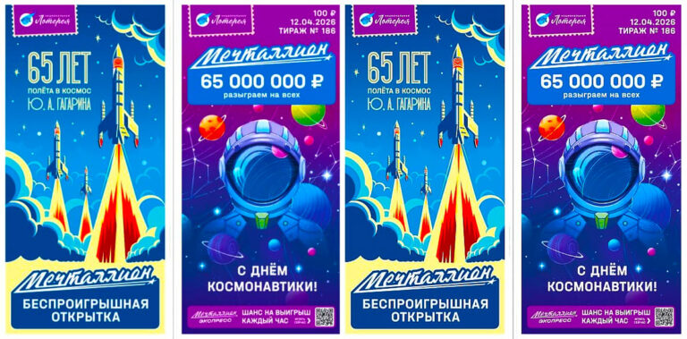 Мечталлион 186 тираж