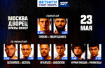 Fight-Nights-137