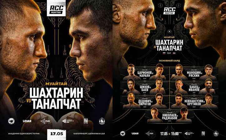RCC-Muay-Thai