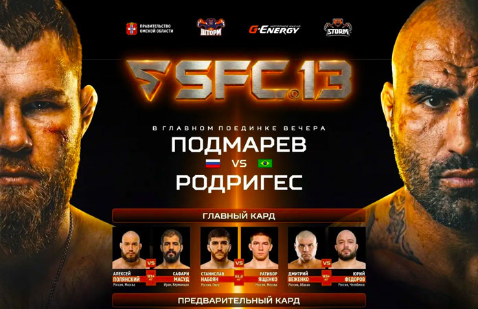 Shlemenko-FC-13