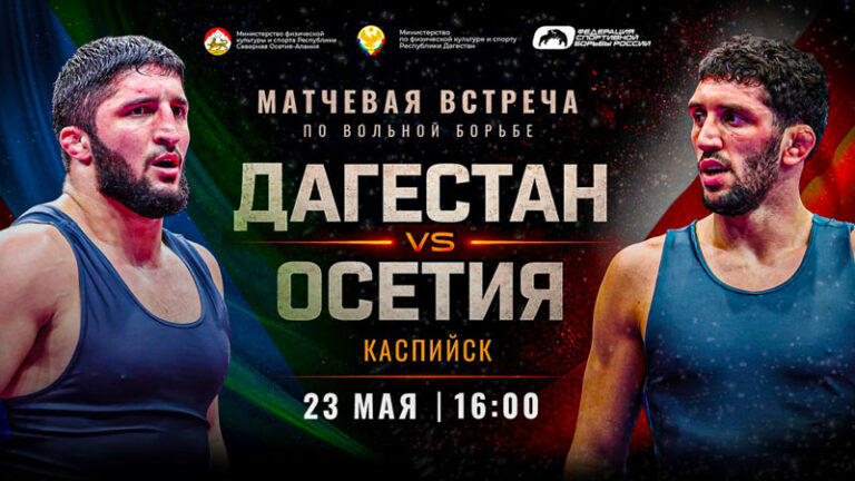 Дагестан---Осетия.-Вольная-борьба