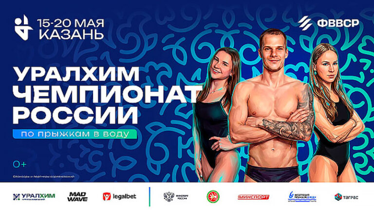 ЧР-прыжки-в-воду