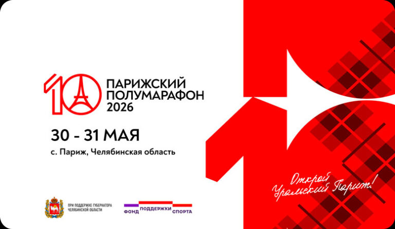 парижский-марафон-2026