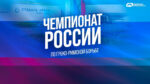 чр-по-греко-римской-борьбе-2026