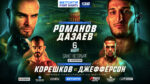 FIGHT-NIGHTS-138-Романов-vs-Дазаев